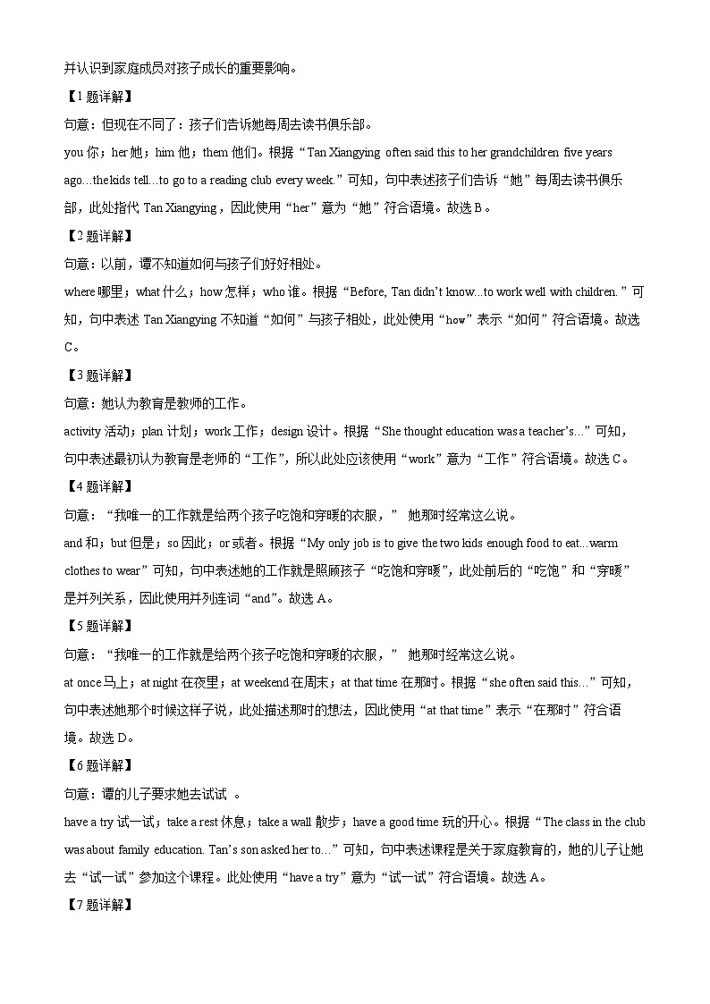 七上--期末--2024-2025学年深圳实验四部联考七年级上学期期末英语试题（解析版）第3页