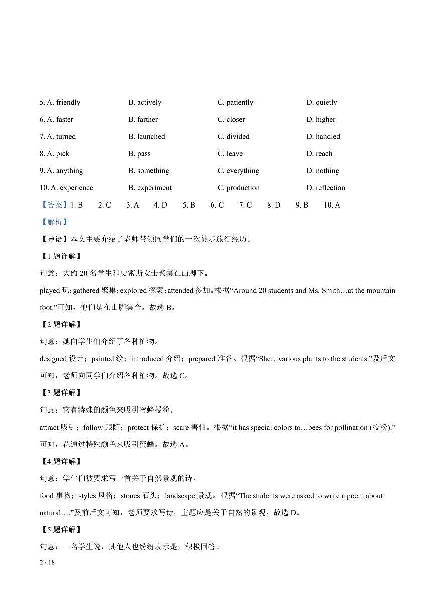 七上--期末--2024-2025学年深圳中学七年级上学期期末考试英语试卷（解析版）第2页