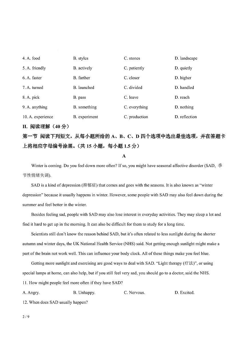 七上--期末--2024-2025学年深圳中学七年级上学期期末考试英语试卷（原卷版）第2页