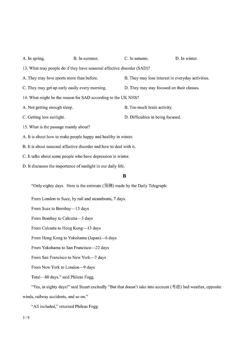 七上--期末--2024-2025学年深圳中学七年级上学期期末考试英语试卷（原卷版）第3页