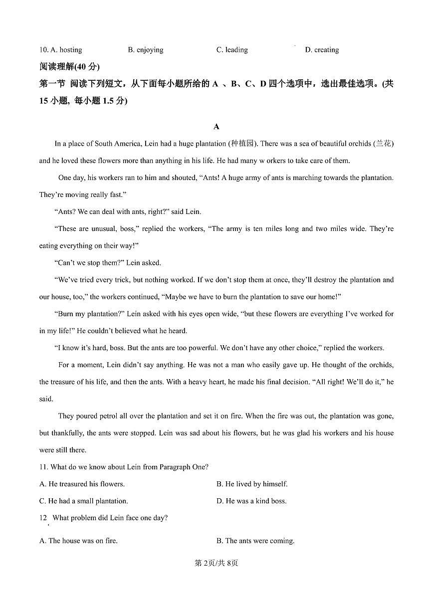 八上--期末--2024-2025学年深圳市福田区八年级上学期期末学业质量监测英语试题（原卷版）第2页