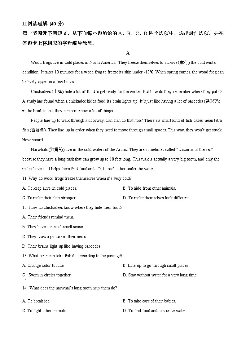 八上--期末--2024-2025学年深圳市罗湖区八年级上学期期末考试英语试题（原卷版）第2页