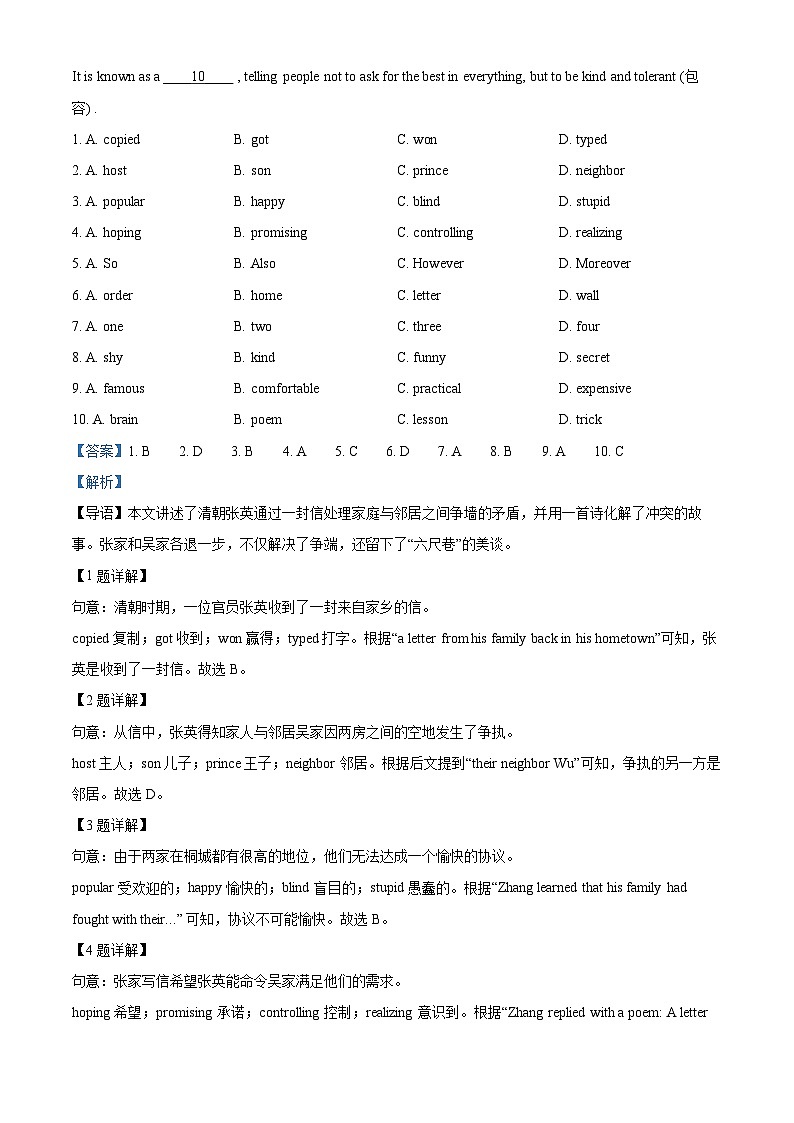八上--期末--2024-2025学年深圳市龙华区中小学八年级上学期期末学业质量监测英语试题（解析版）第2页