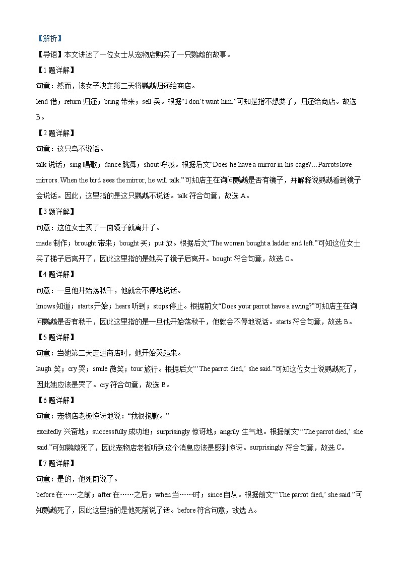 八上--期末--2024-2025学年深圳实验学校八年级上学期期末测试英语试卷（解析版）第2页