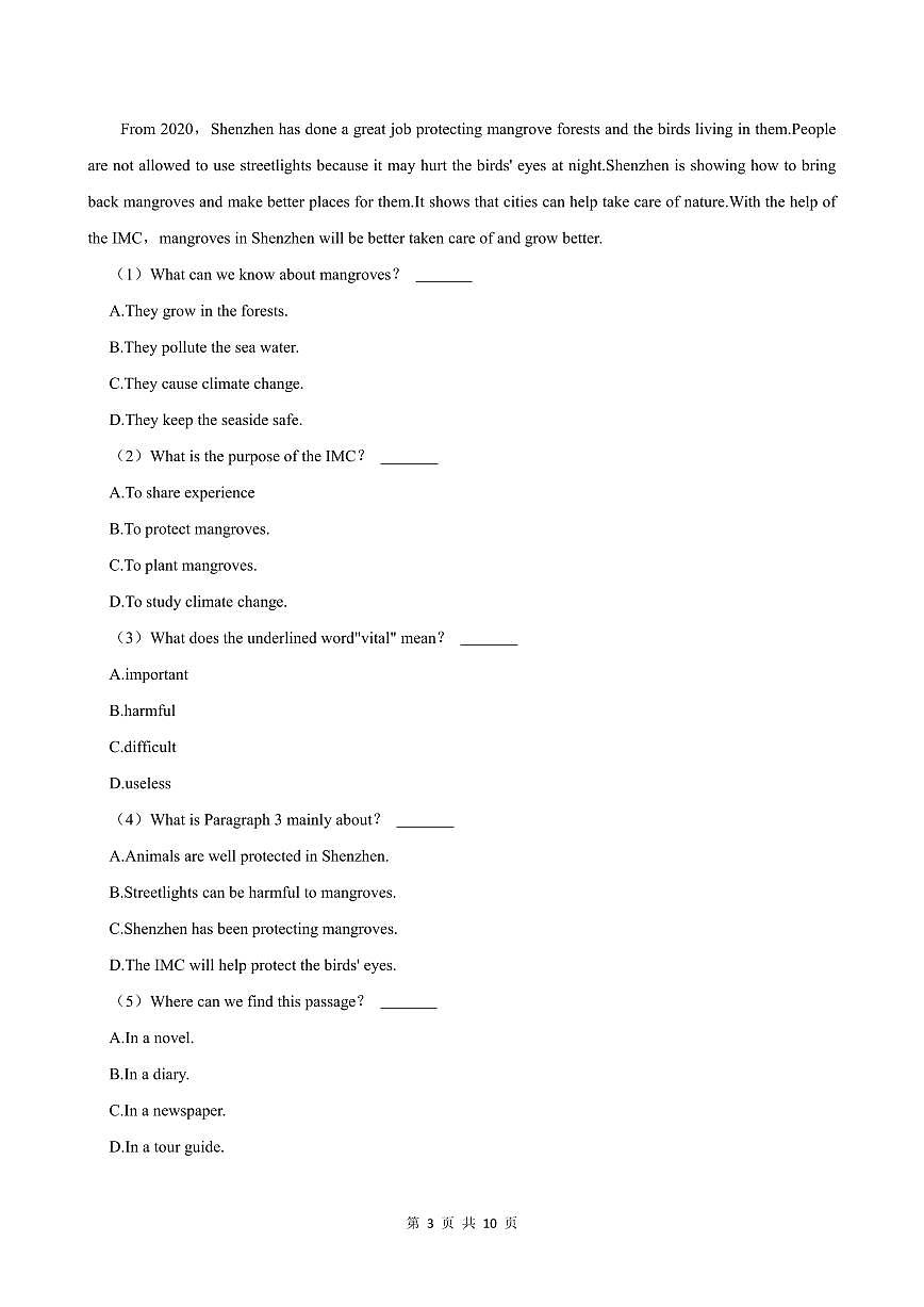 八上--期末--2024-2025学年深圳市宝安区八年级（上）期末英语试卷（含答案）第3页