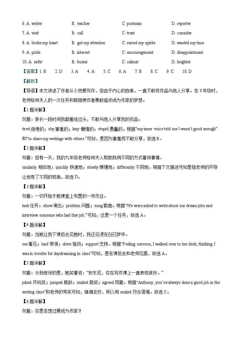 九上--期末--2024-2025学年深圳市九年级上学期期末适应性考试英语试题（解析版）第2页