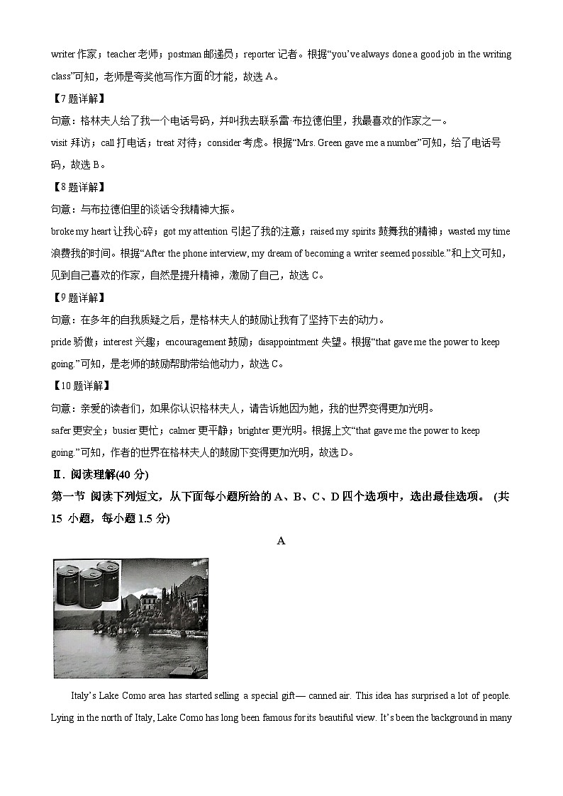 九上--期末--2024-2025学年深圳市九年级上学期期末适应性考试英语试题（解析版）第3页