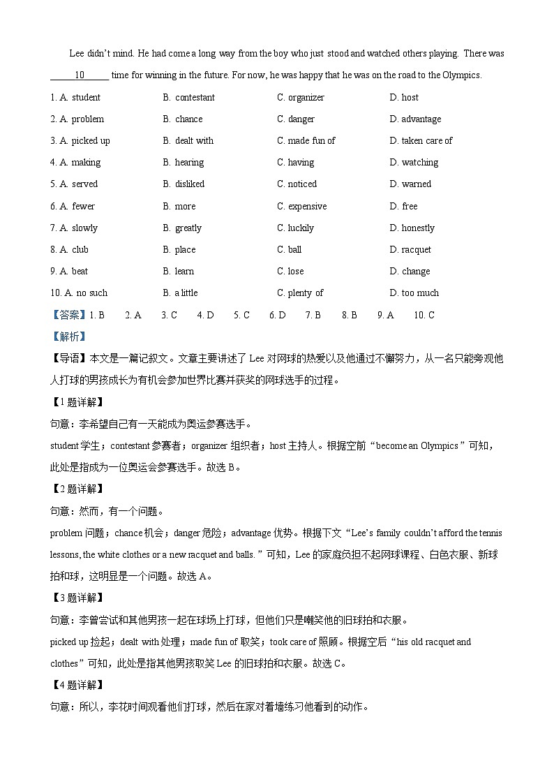 九上--期末--2024-2025学年深圳市南山区九年级上学期期末教学质量监测英语试题（解析版）第2页