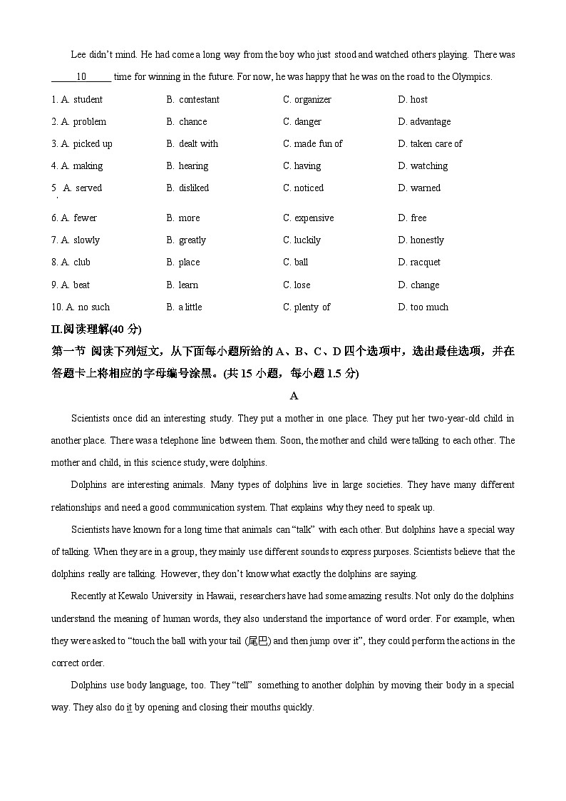 九上--期末--2024-2025学年深圳市南山区九年级上学期期末教学质量监测英语试题（原卷版）第2页