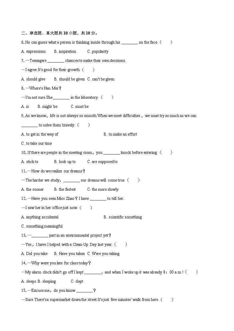 2025-2026学年黑龙江省哈尔滨市道里区九年级（上）期末英语试卷-自定义类型第2页