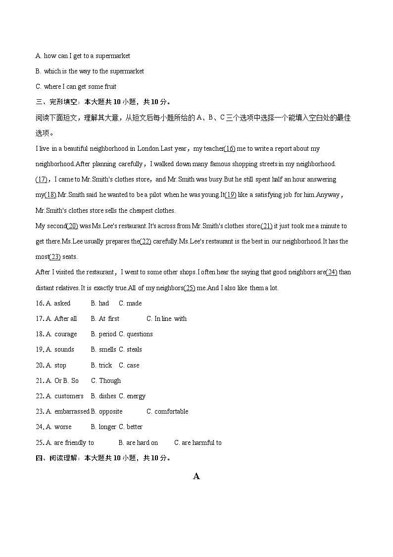 2025-2026学年黑龙江省哈尔滨市道里区九年级（上）期末英语试卷-自定义类型第3页