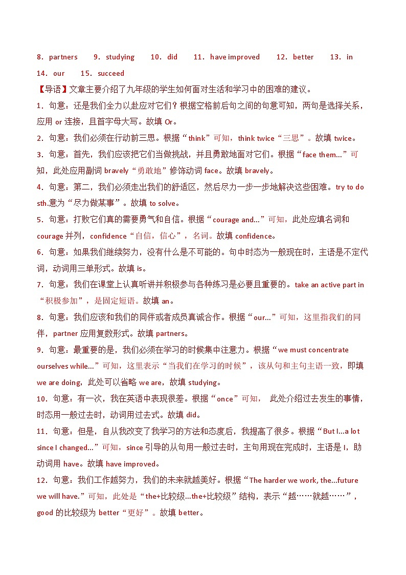 考前押题02 短文填空5大常考话题（期末复习专项训练）（解析版）第2页
