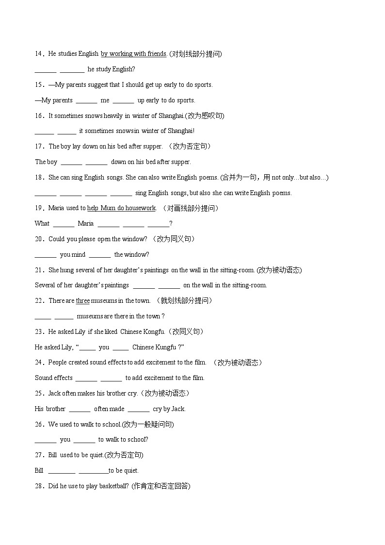 考前押题09 完成句子（期末复习专项训练）（原卷版）第2页