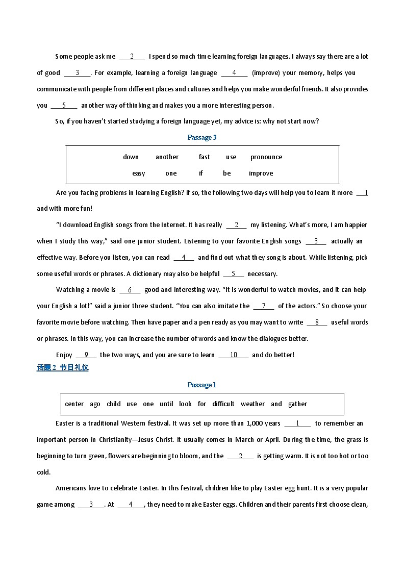 考前押题10 选词填空 5大常考话题（期末复习专项训练）（原卷版）第2页