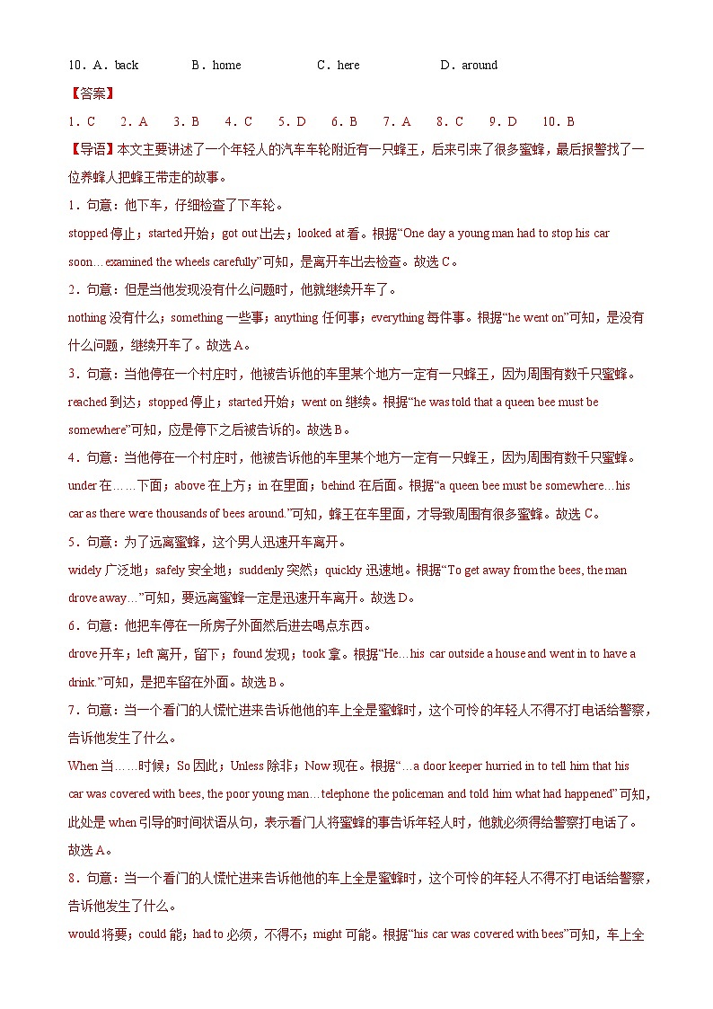 甘肃兰州卷-2024-2025学年八年级英语上学期新课标（核心素养）期末复习冲击满分系列（仿真模拟）（全解全析）-A4第2页