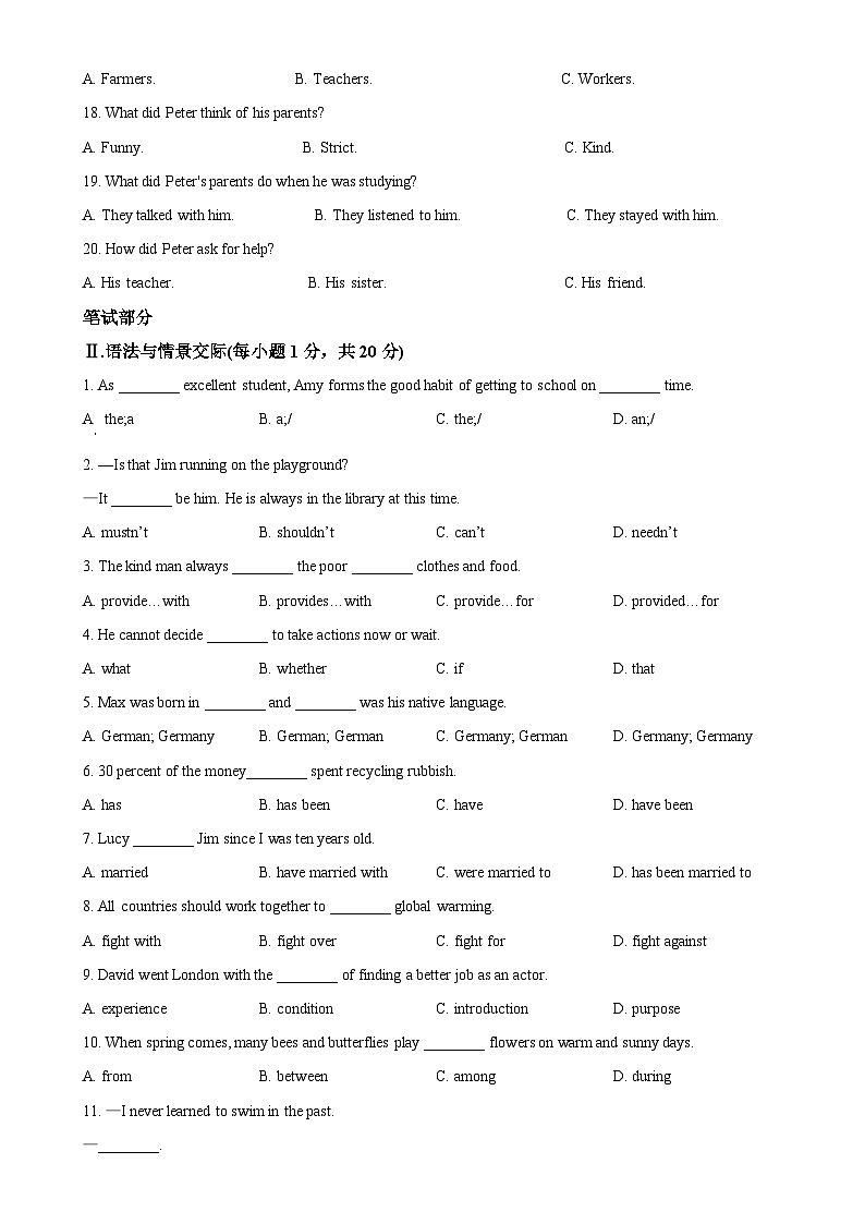 甘肃省天水市秦安县九年级上学期期末考试英语试题（原卷版）-A4第2页