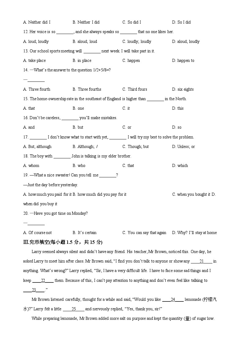 甘肃省天水市秦安县九年级上学期期末考试英语试题（原卷版）-A4第3页