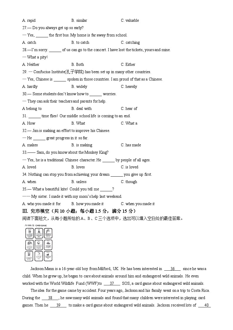 2024年福建省泉州石狮市中考模拟英语试题-A4第3页