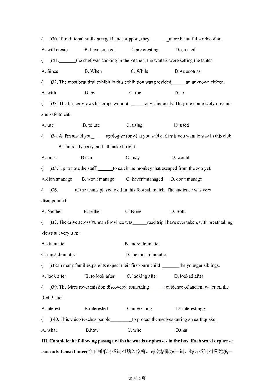 2026年上海市徐汇区初三上学期一模英语试卷及答案第3页