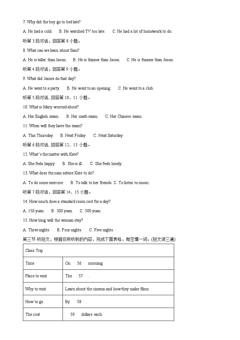 福建省宁德市蕉城区八年级下学期期中英语试题（原卷版）-A4第2页