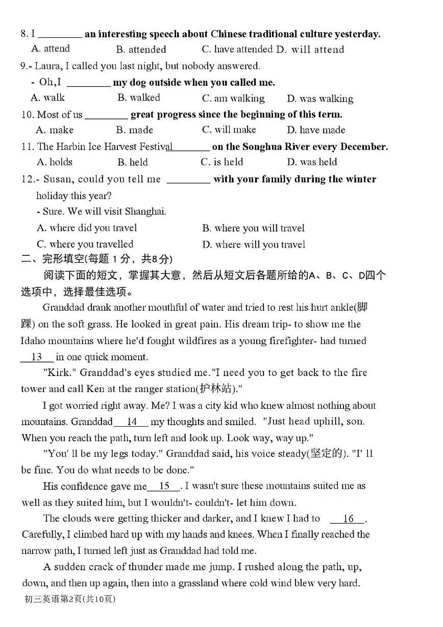2025-2026学年北京市大兴区九年级上学期1月期末考试英语试题（含答案）第2页