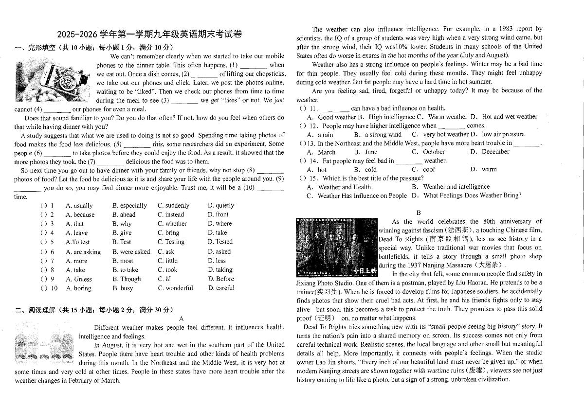 甘肃省兰州天庆实验中学2025-2026学年九年级上学期1月期末英语试题第1页