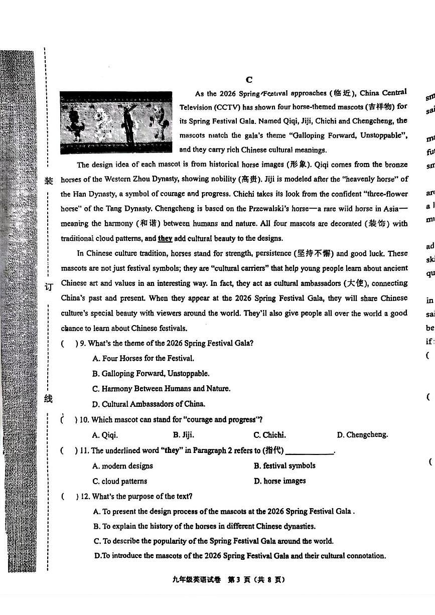 辽宁省盘锦市双台子区2025-2026学年九年级上学期1月期末考试英语试题第3页