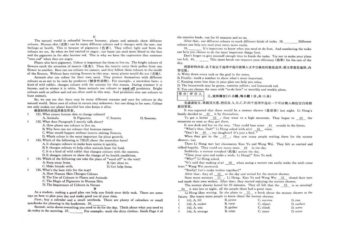 河南省周口市商水县五校联考2025-2026学年八年级上学期1月期末英语试题第3页