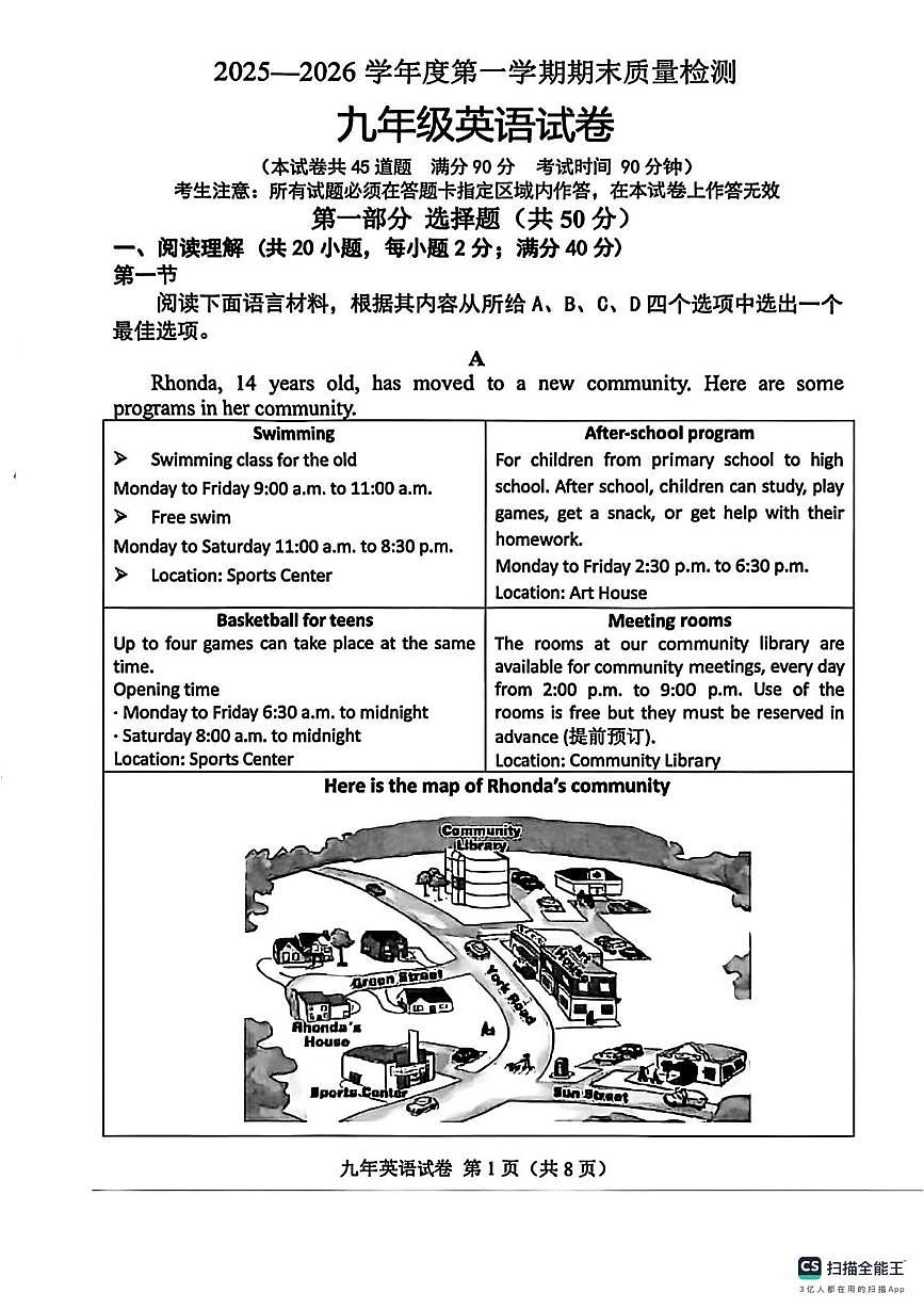 辽宁省鞍山市铁东区2025-2026学年九年级上学期期末考试英语试题第1页