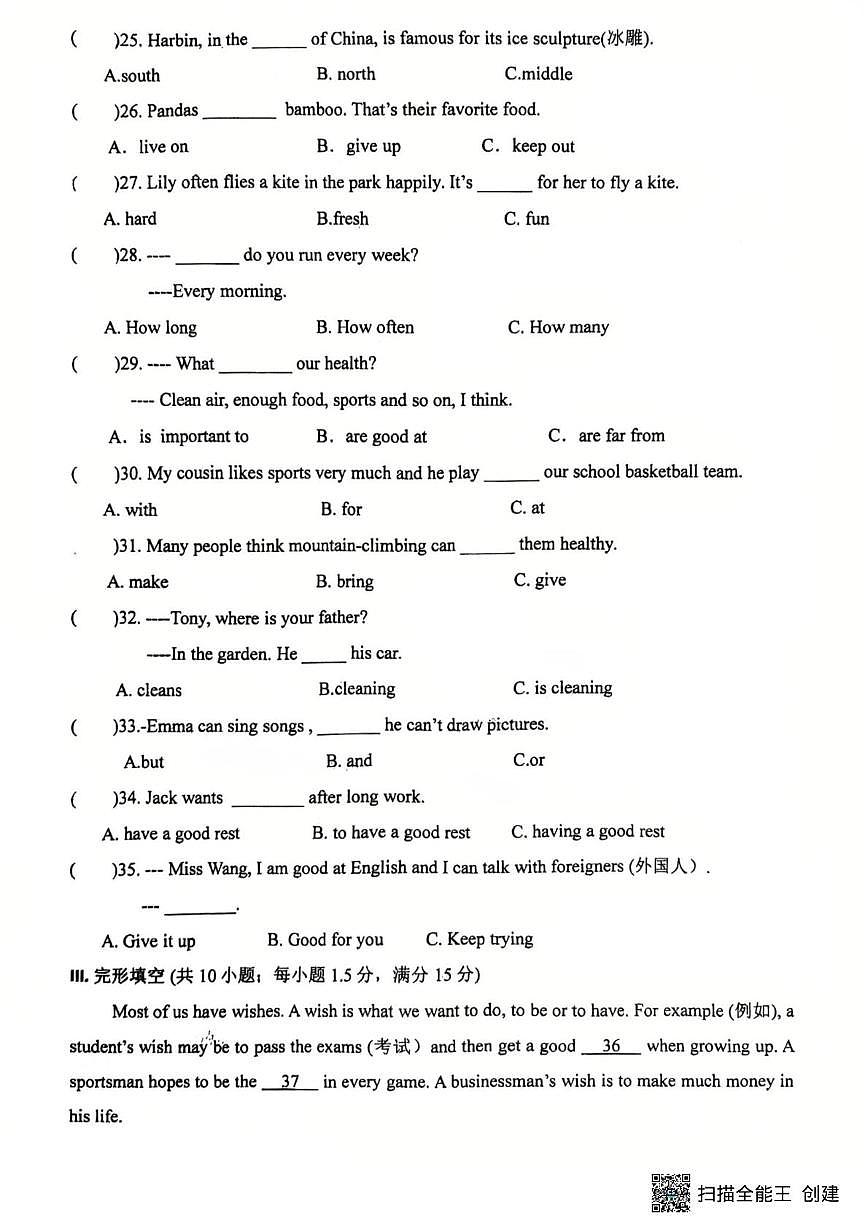 福建省莆田市城厢区莆田哲理中学2025-2026学年七年级上学期1月月考英语试题（月考）第3页