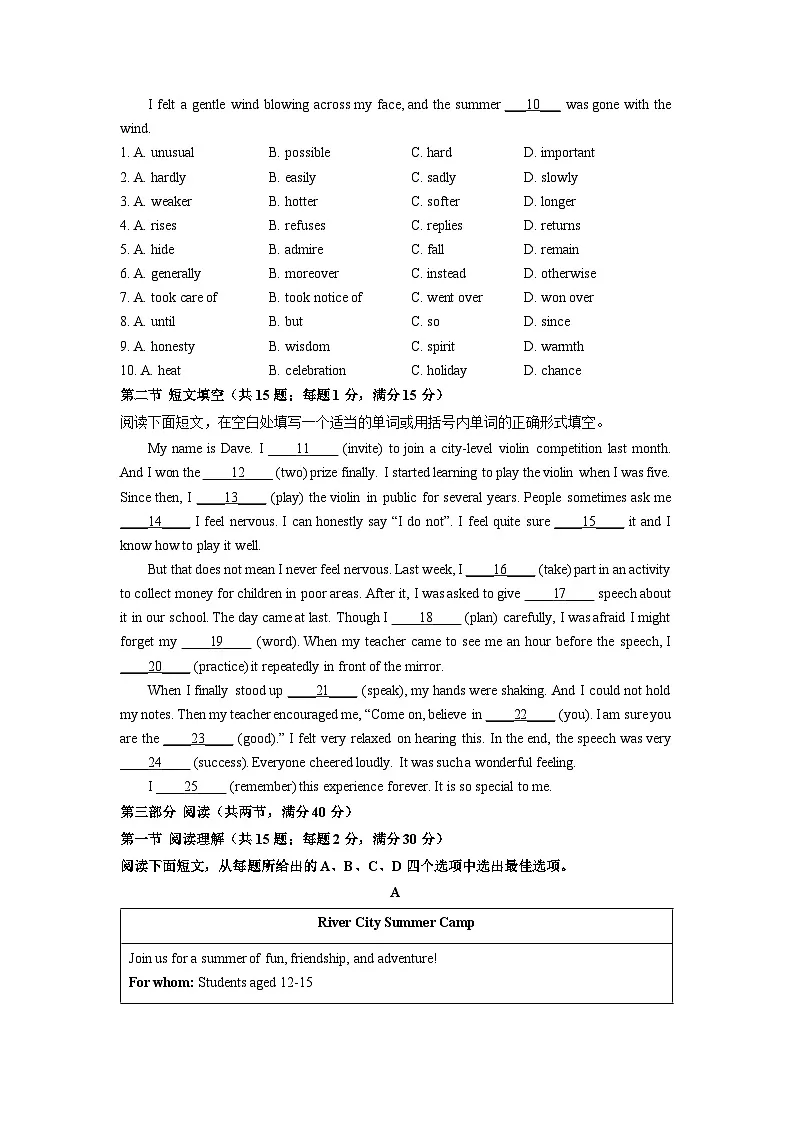 河北省廊坊市香河县2026年中考第一次模拟预测英语试卷（学生版）第2页
