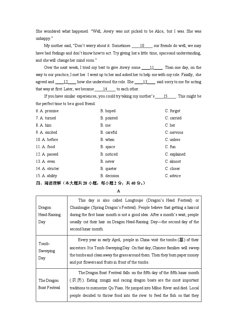 广西柳州城中区2026年中考一模英语试卷（学生版）第2页