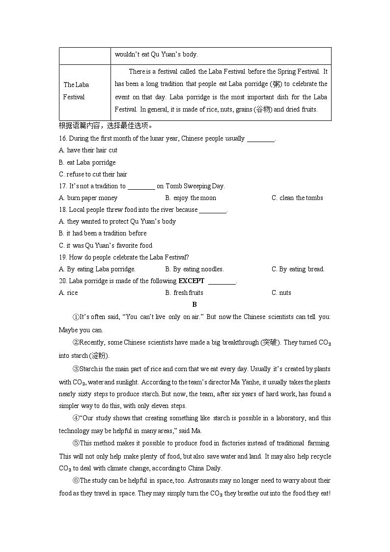 广西柳州城中区2026年中考一模英语试卷（学生版）第3页