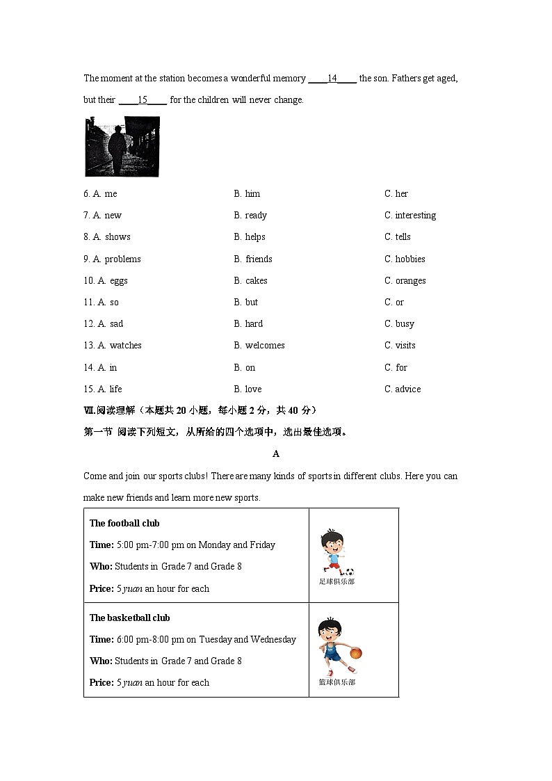2025-2026学年辽宁省大连市庄河市七年级上学期期末英语试卷 (学生版)第2页