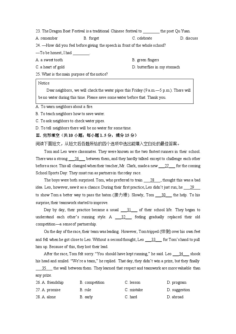 2025-2026学年甘肃省庆阳市镇原县九年级上学期期末测英语试卷（学生版）第3页