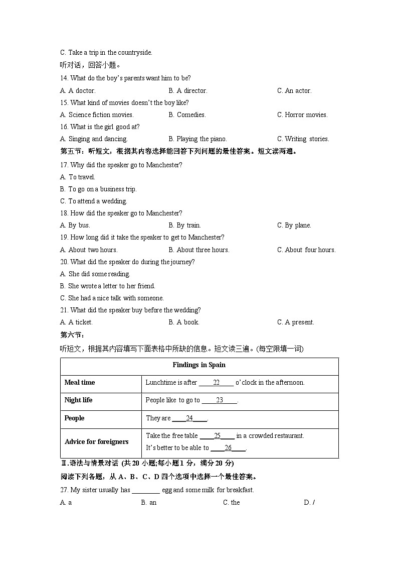 2025-2026学年甘肃省定西市临洮县九年级上学期1月期末英语试卷（学生版）第2页