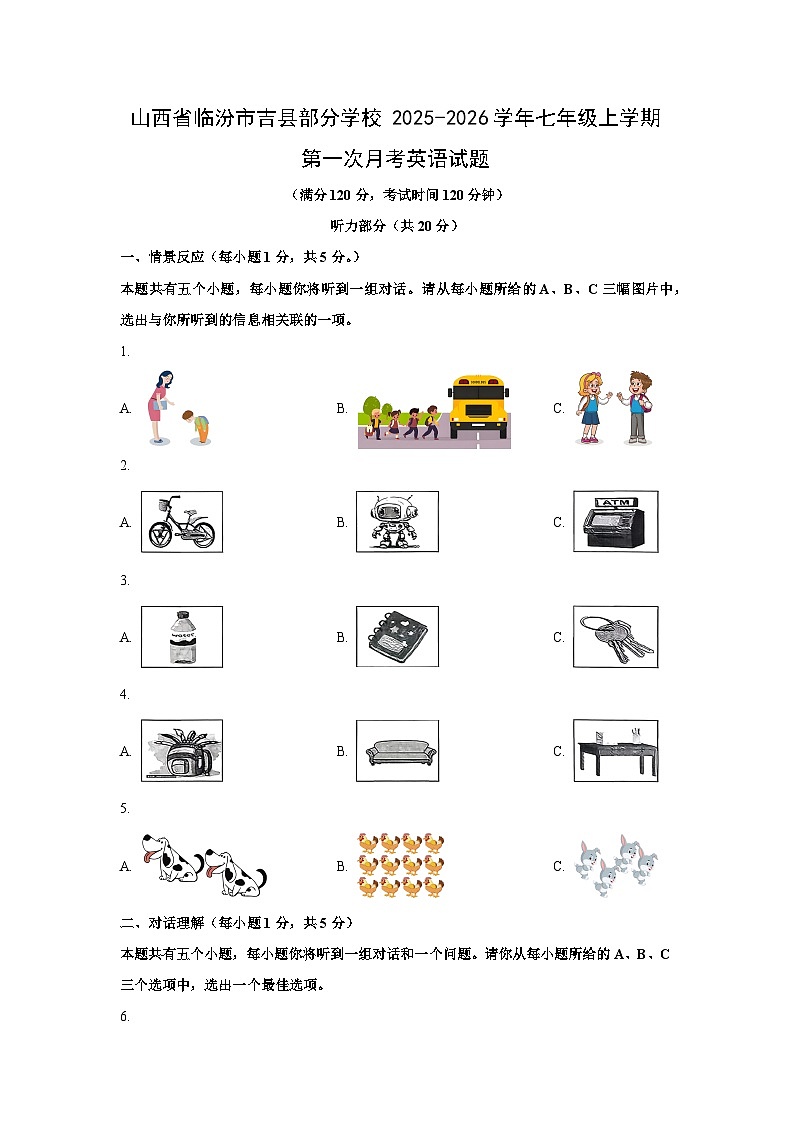 2025-2026学年山西省临汾市吉县部分学校七年级上学期第一次月考英语试卷 (学生版)第1页