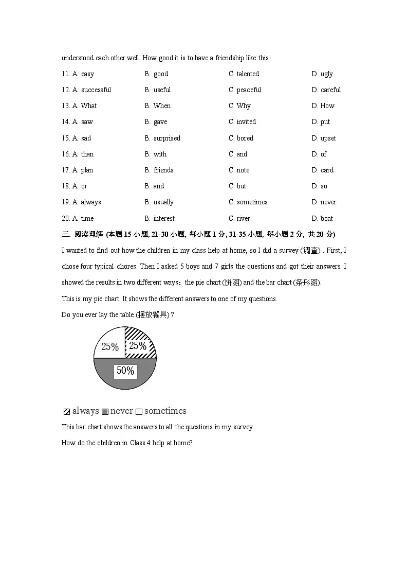 2025-2026学年山东省青岛市市南区上学期八年级期中英语试卷 (学生版)第3页