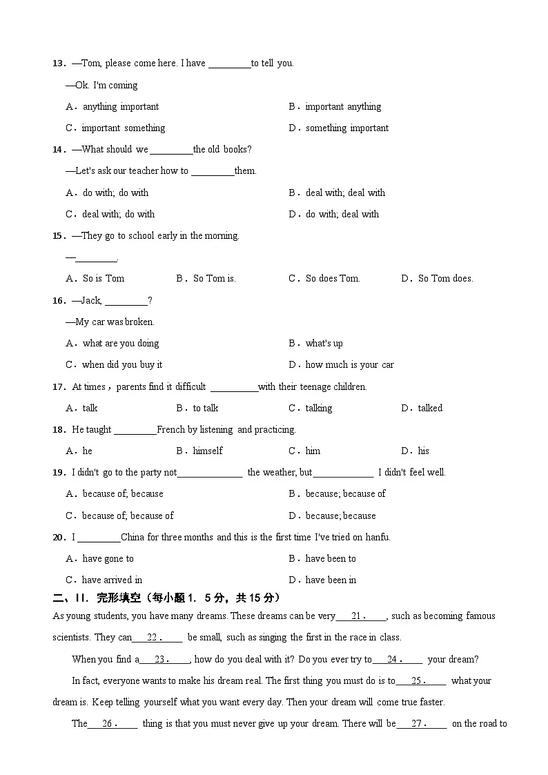 甘肃省定西市安定区2025年八年级上学期期末考试英语试题附答案第2页