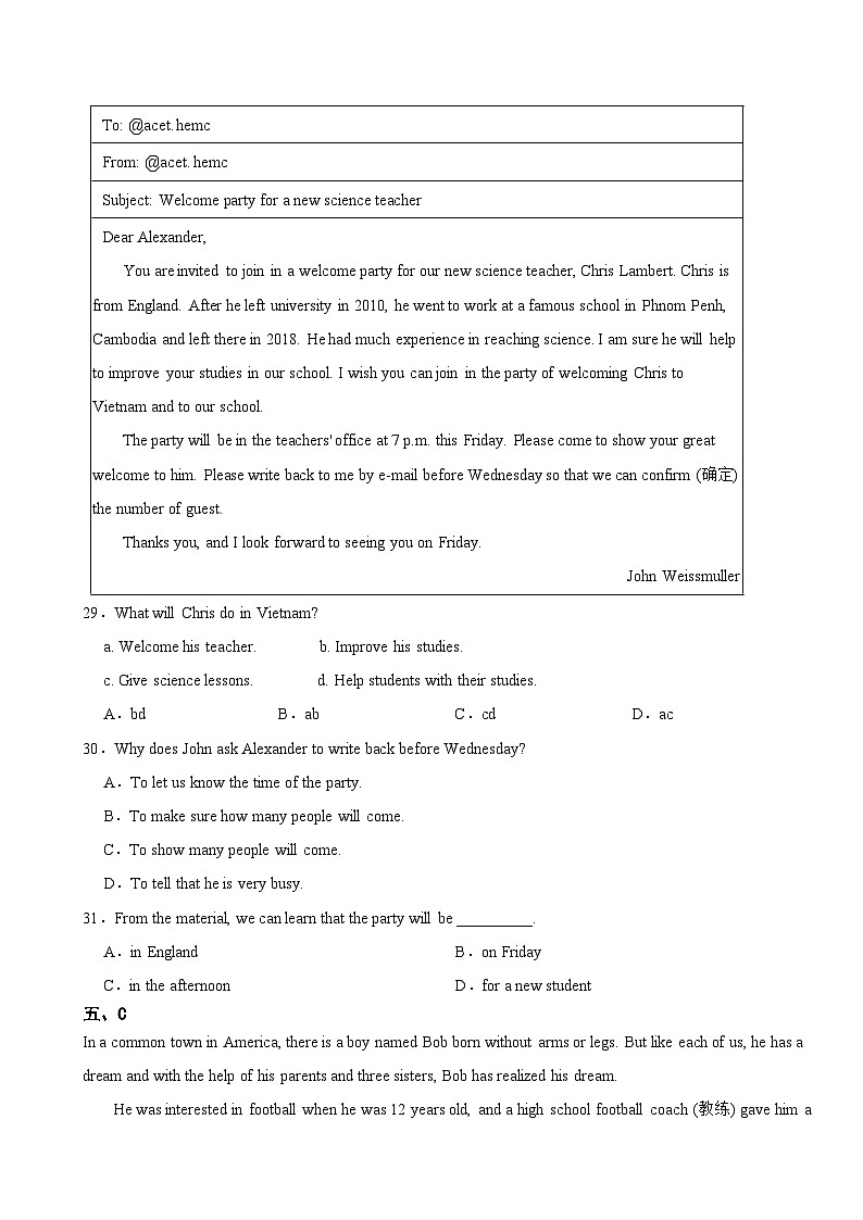 河北省邯郸市永年区2025年八年级上学期期末英语试卷附答案第3页