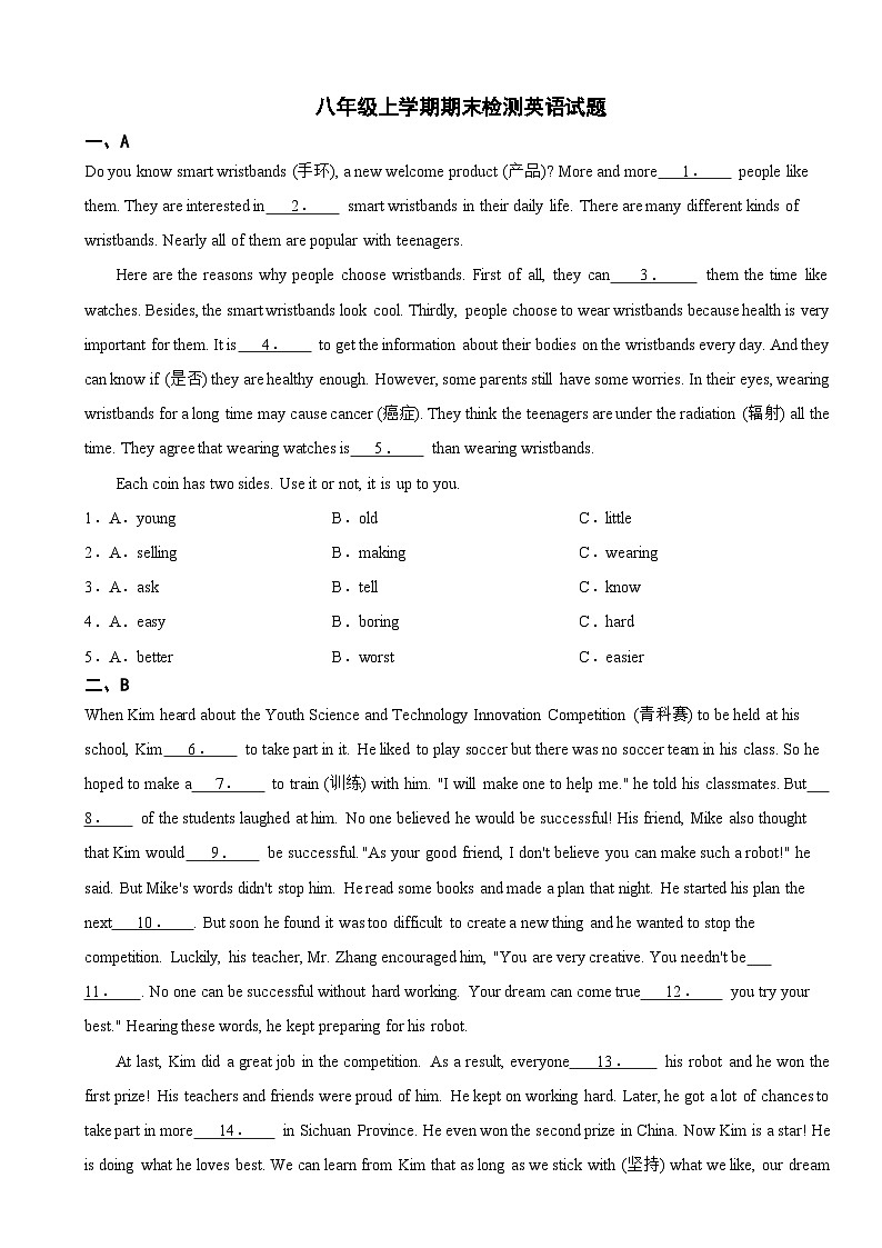 四川省宜宾市2025年八年级上学期期末检测英语试题附答案第1页