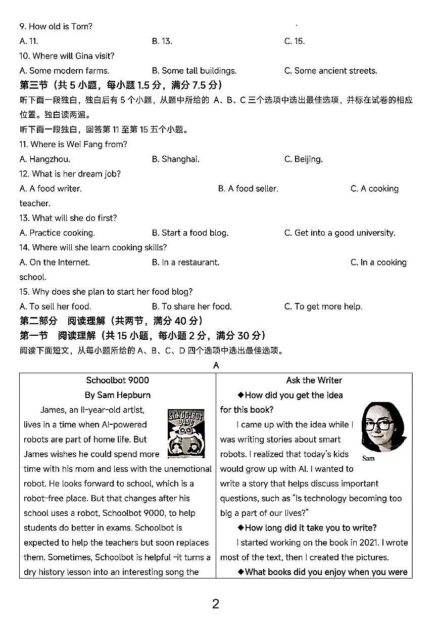 2026.1台州市临海八上期末英语试卷（含答案）第2页