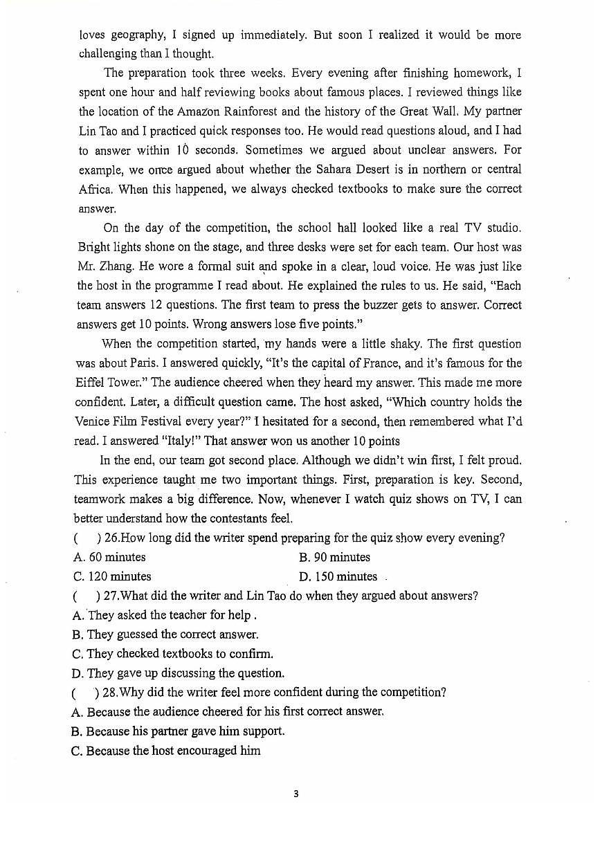 2025-2026学年广东省广州市天河区四校联考九年级上学期月考英语卷（12月份）第3页