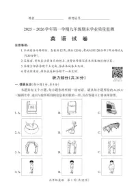 2025-2026学年山西省部分学校九年级上学期期末质量检测·英语(人教版)试卷（含答案及听力音频听力原文）