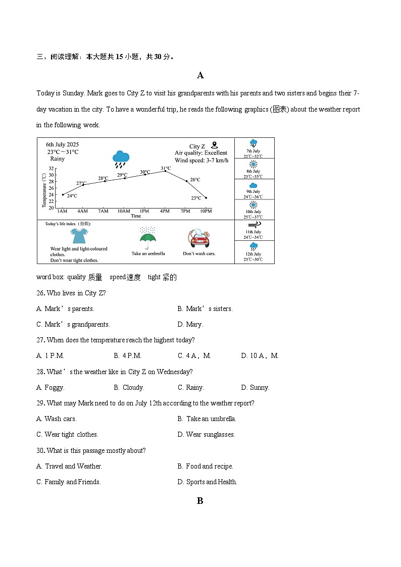 江苏省淮安市涟水县2025-2026学年八年级上学期12月月考英语试卷-自定义类型第3页