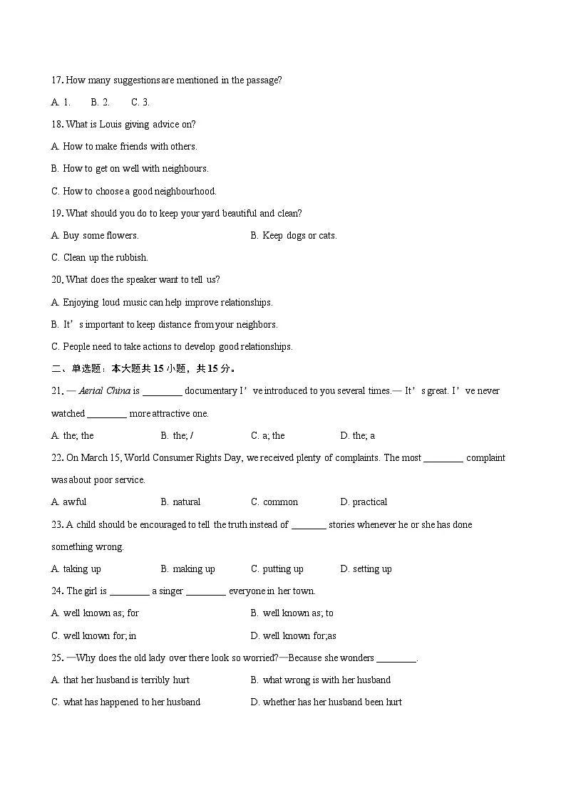 江苏省扬州市江都区2025-2026学年九年级上学期第二次月考英语试卷-自定义类型第3页