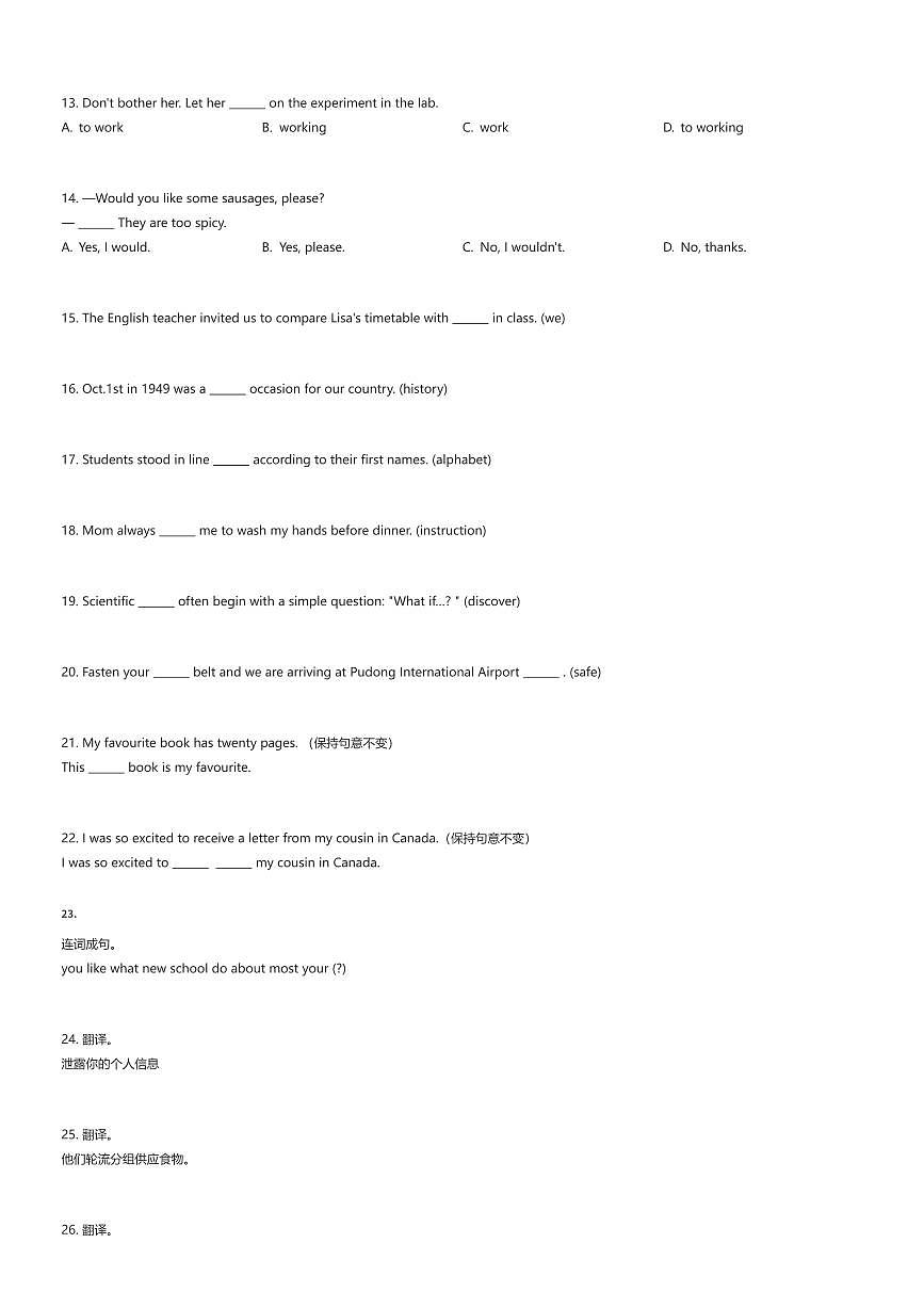 2025~2026学年9月上海浦东新区上海外国语大学附属浦东外国语学校六年级上学期月考英语试卷（初中部）（有答案解析）第2页