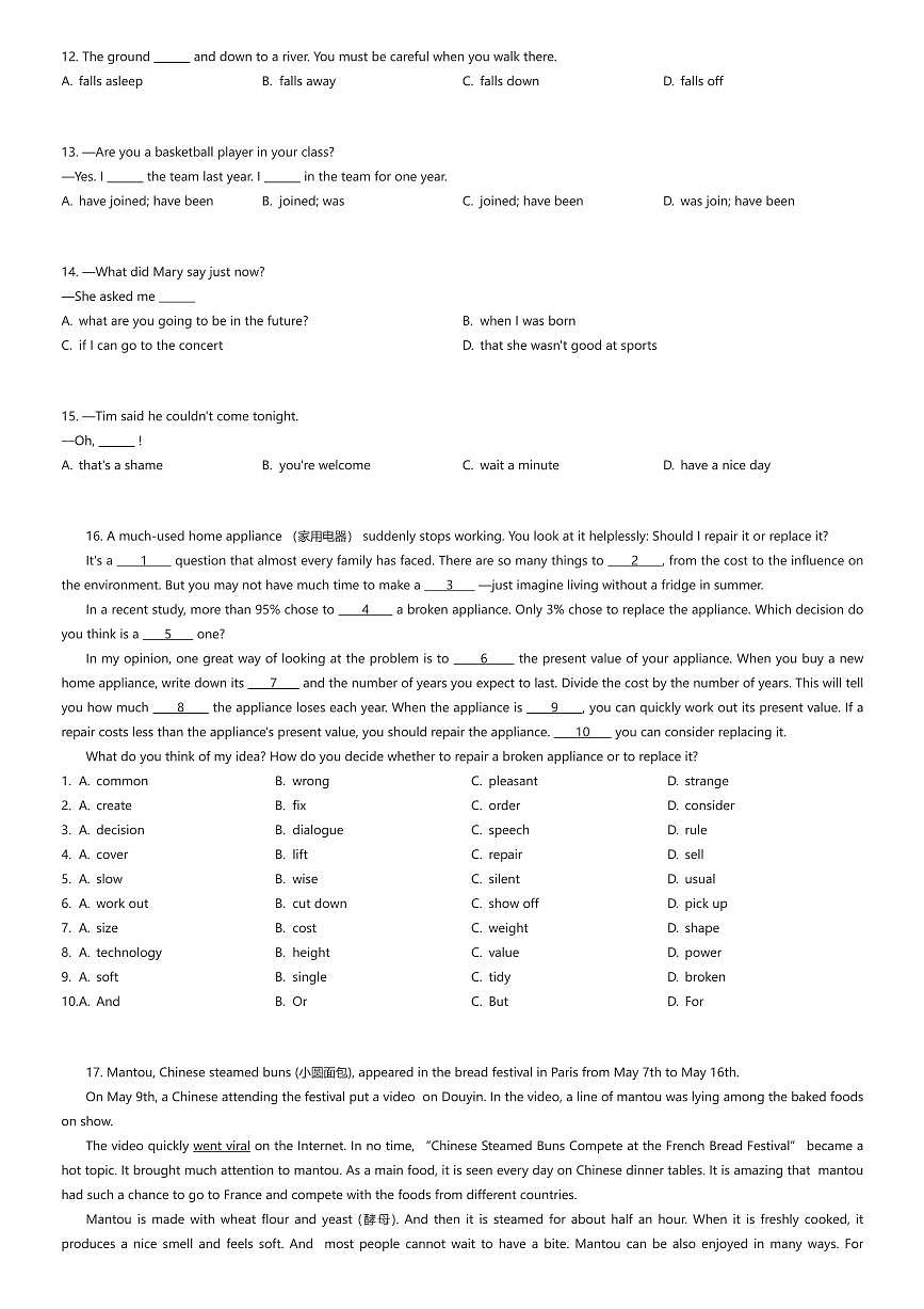 2025~2026学年天津河东区初三上学期期中英语试卷（有答案解析）第2页