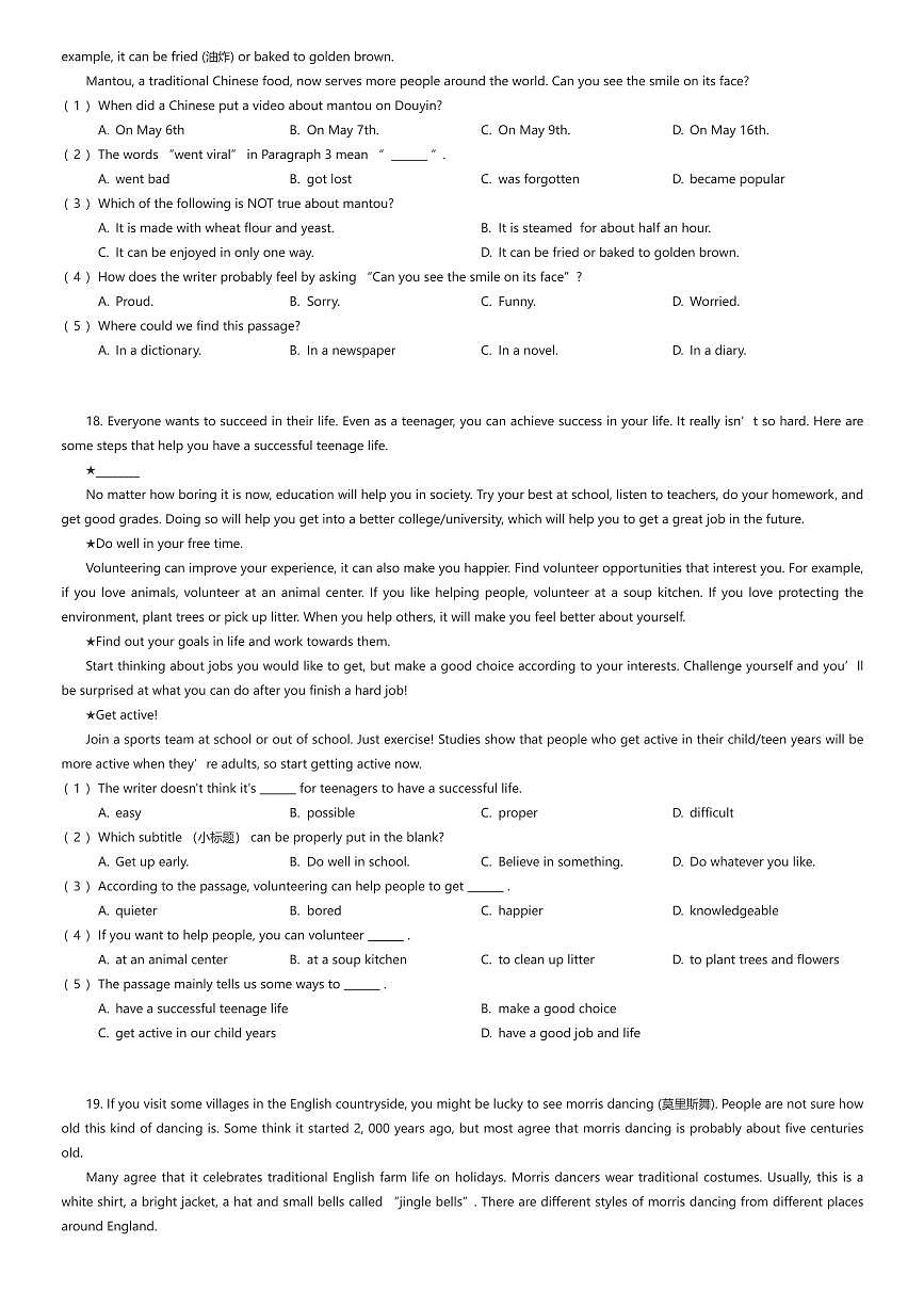 2025~2026学年天津河东区初三上学期期中英语试卷（有答案解析）第3页