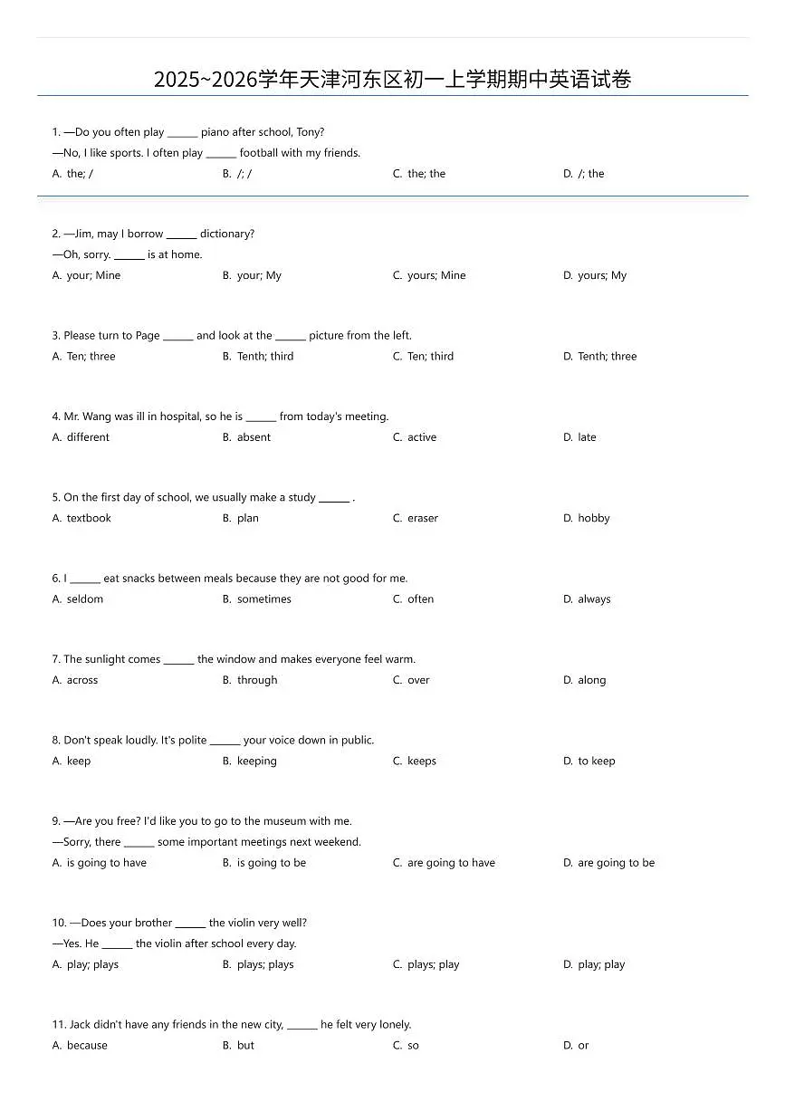 2025~2026学年天津河东区初一上学期期中英语试卷（有答案解析）第1页